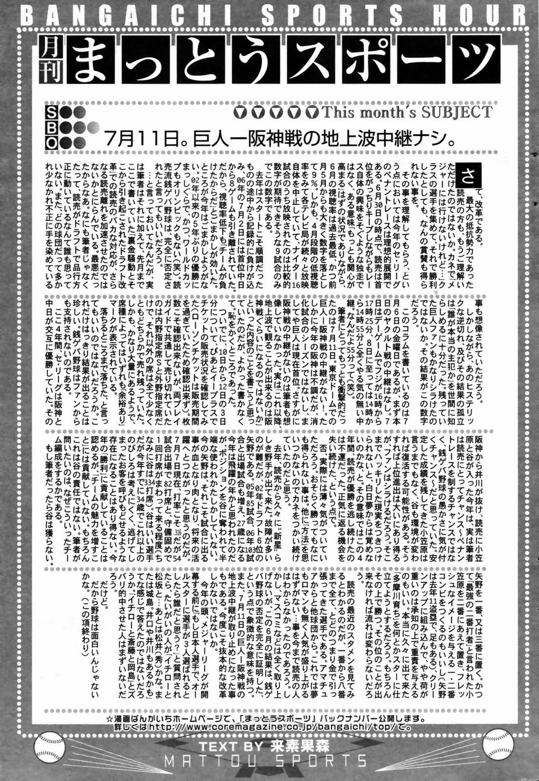 Manga Bangaichi 2007-09 page 239 full