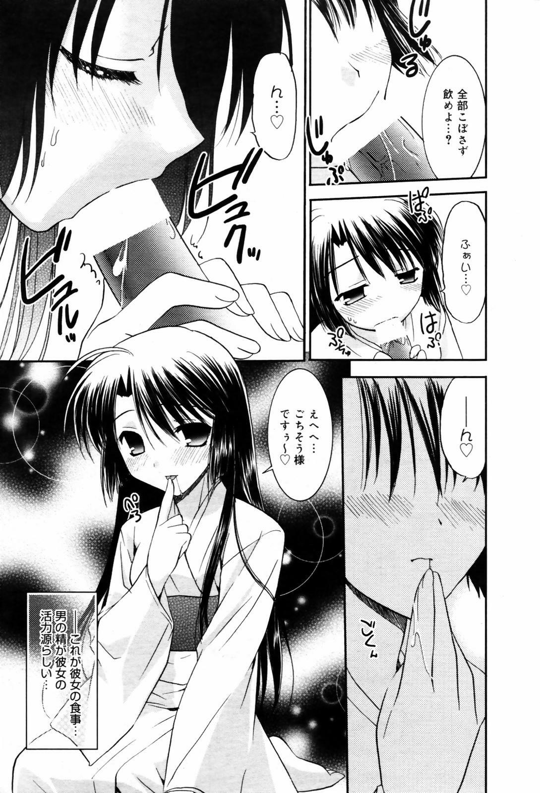 Manga Bangaichi 2007-09 page 25 full