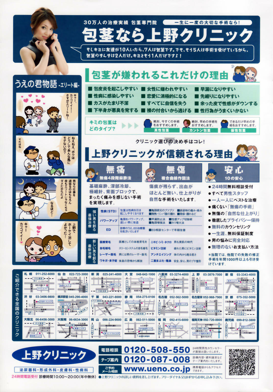 Manga Bangaichi 2007-09 page 279 full