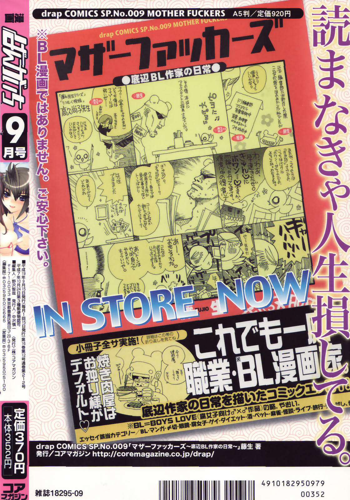 Manga Bangaichi 2007-09 page 280 full
