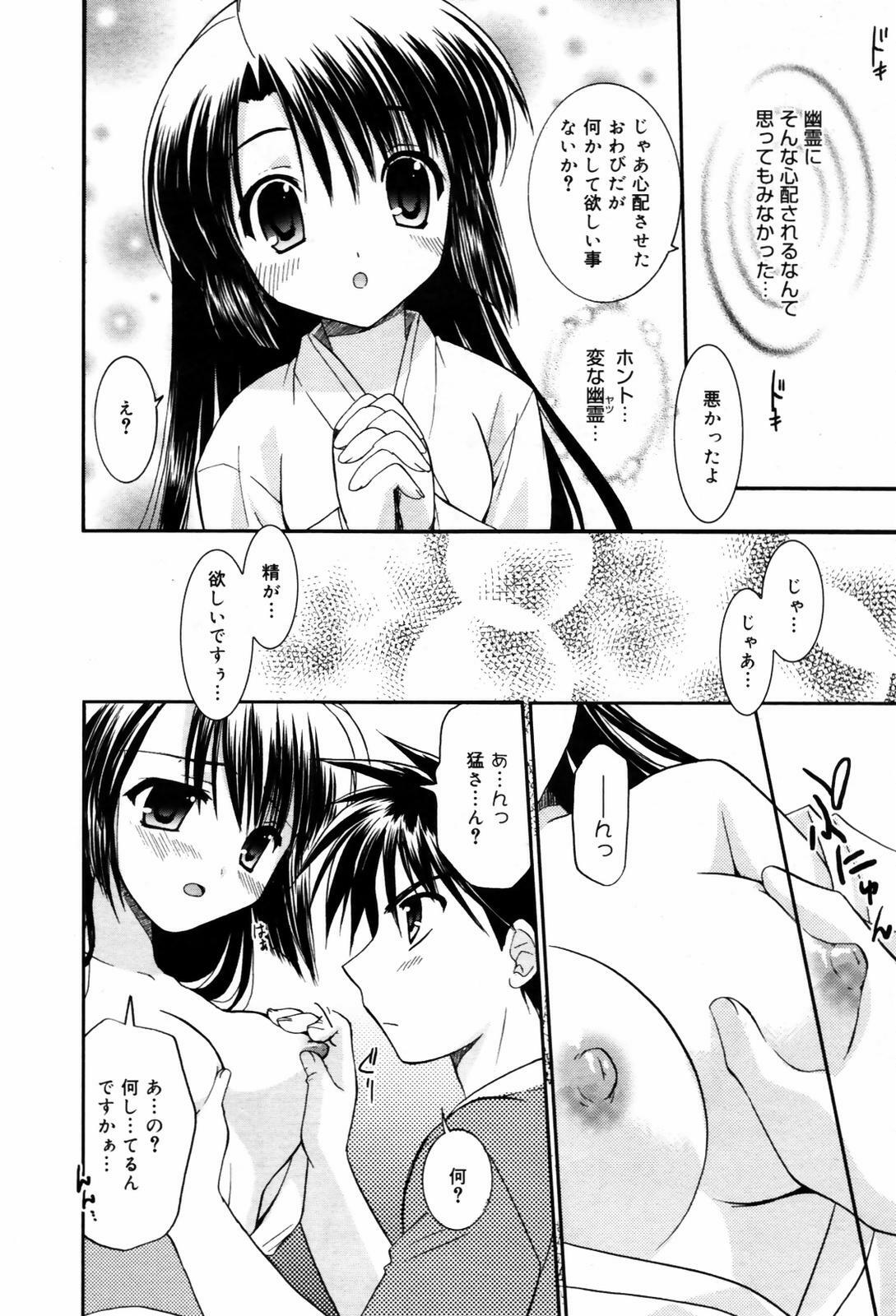Manga Bangaichi 2007-09 page 30 full