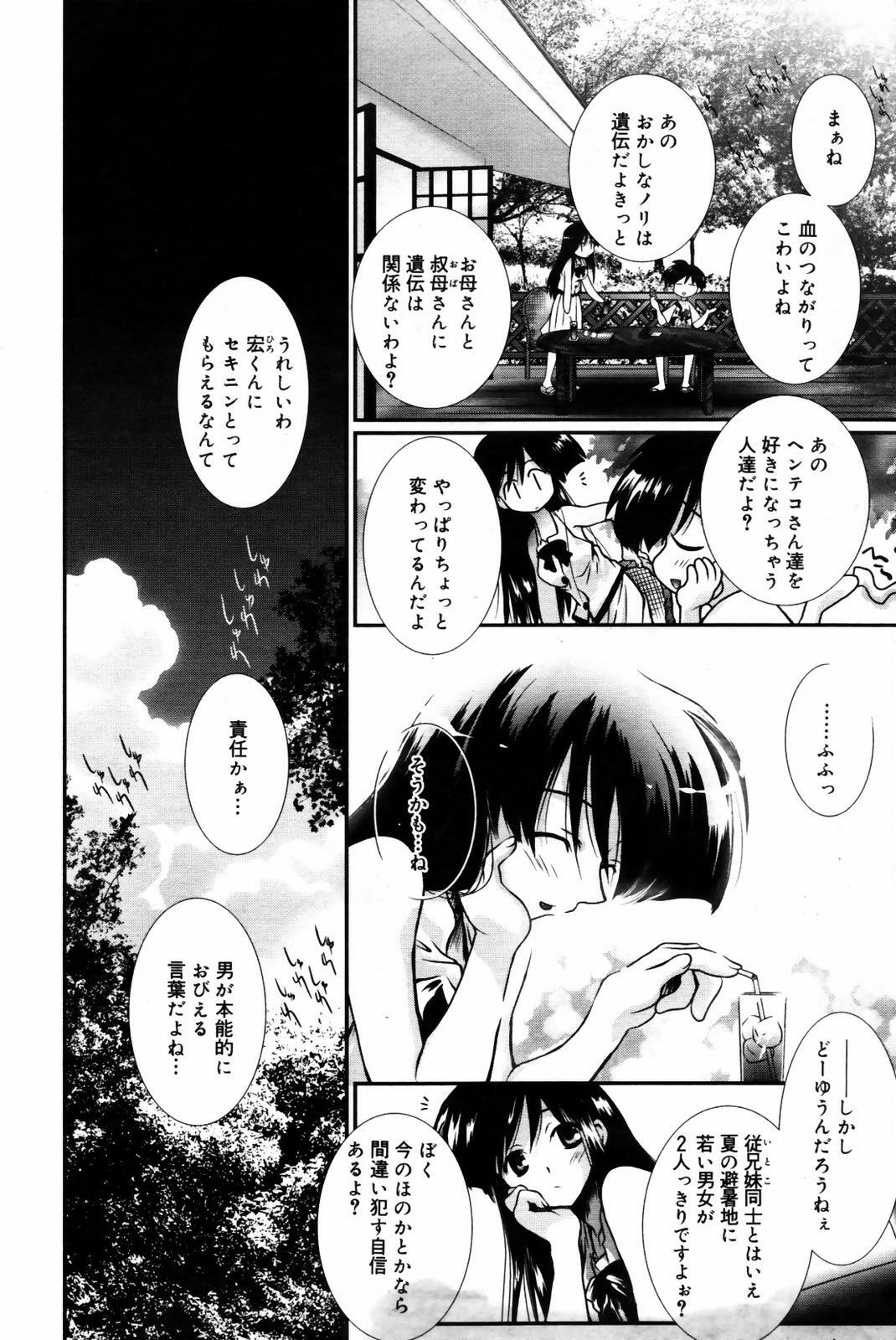 Manga Bangaichi 2007-09 page 40 full