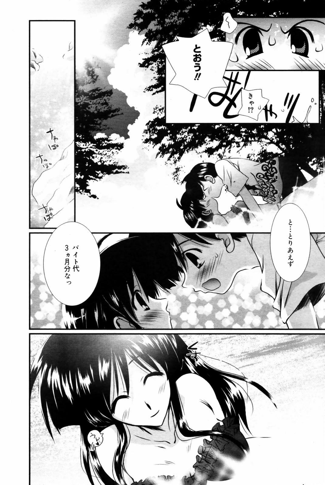 Manga Bangaichi 2007-09 page 46 full