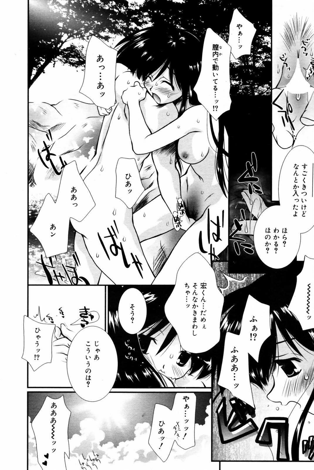Manga Bangaichi 2007-09 page 48 full