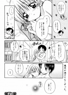 Manga Bangaichi 2007-09 - page 20