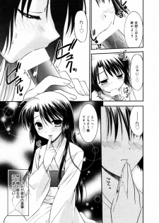 Manga Bangaichi 2007-09 - page 25