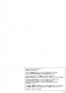 Mao-nee no Heya de wa Megane ni Tsukekaeru Eroi hon (KiMiKiSS) [English] [Rewrite] - page 3