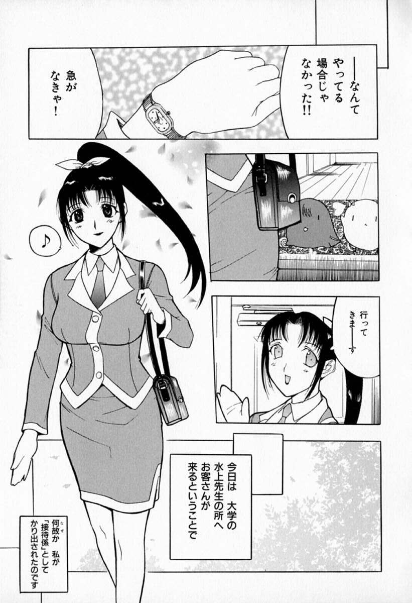 [Kusatsu Terunyo] Muchan ga Kitayo page 127 full