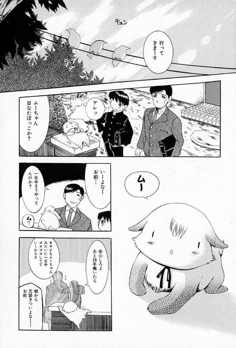 [Kusatsu Terunyo] Muchan ga Kitayo page 160 full