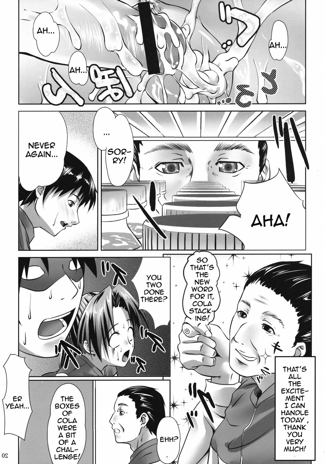 Ura no Oshigoto [English] [Rewrite] page 18 full