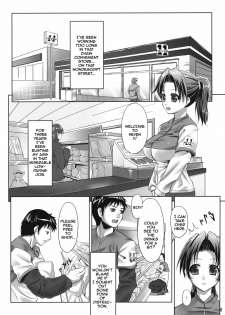 Ura no Oshigoto [English] [Rewrite] - page 3
