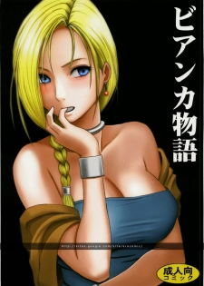 Bianca's Tale (Dragon Quest V) [English] [Rewrite]