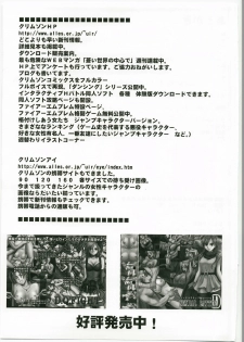 Bianca's Tale (Dragon Quest V) [English] [Rewrite] - page 49