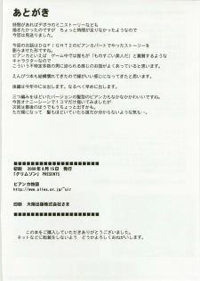 Bianca's Tale (Dragon Quest V) [English] [Rewrite] - page 50