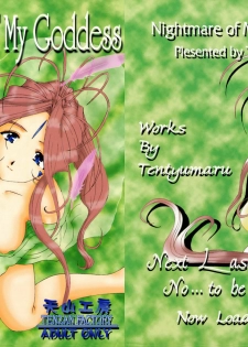 [Tenzan Koubou (Tenchuumaru)] Nightmare of My Goddess Vol. 4 (Ah! My Goddess) - page 2