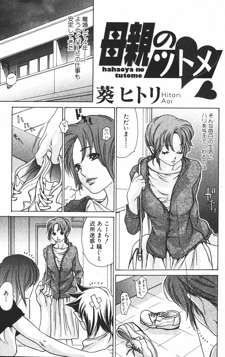 Bishoujo Teki Kaikatsu Ryoku 2005 Vol.6 page 107 full
