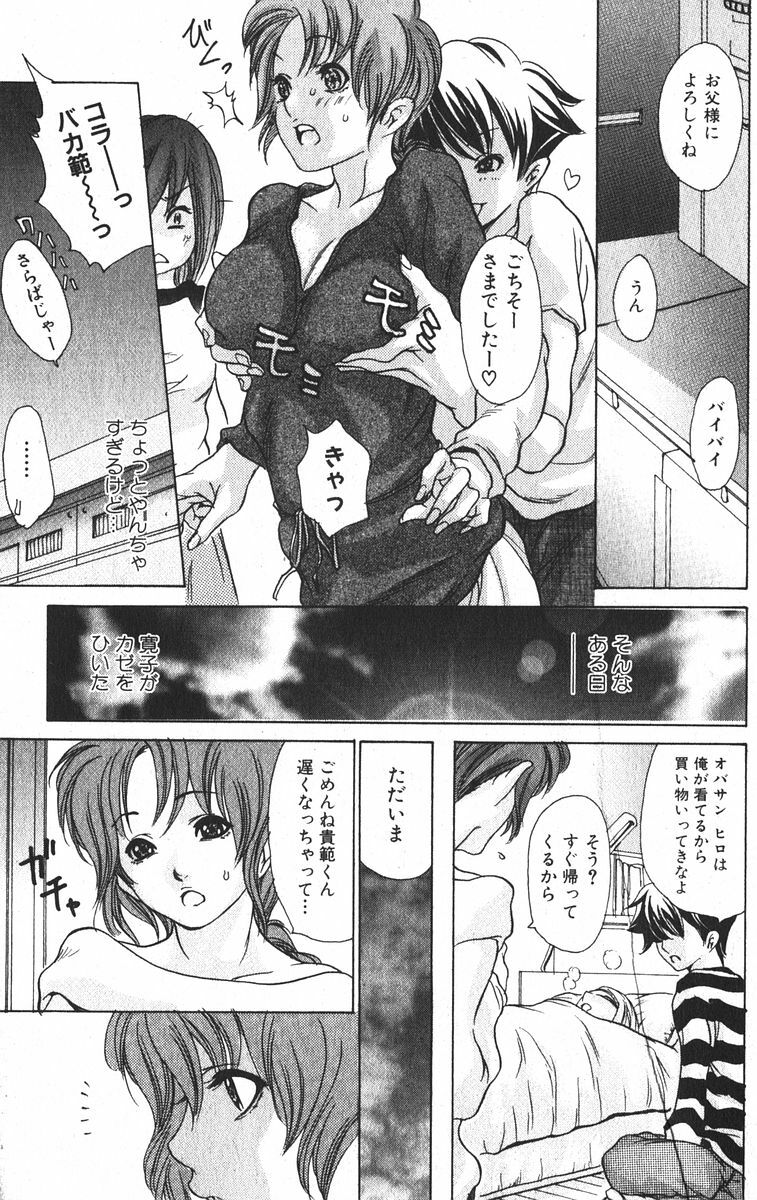 Bishoujo Teki Kaikatsu Ryoku 2005 Vol.6 page 109 full