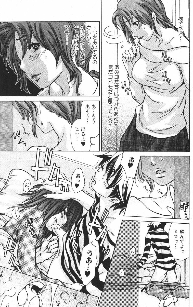 Bishoujo Teki Kaikatsu Ryoku 2005 Vol.6 page 111 full