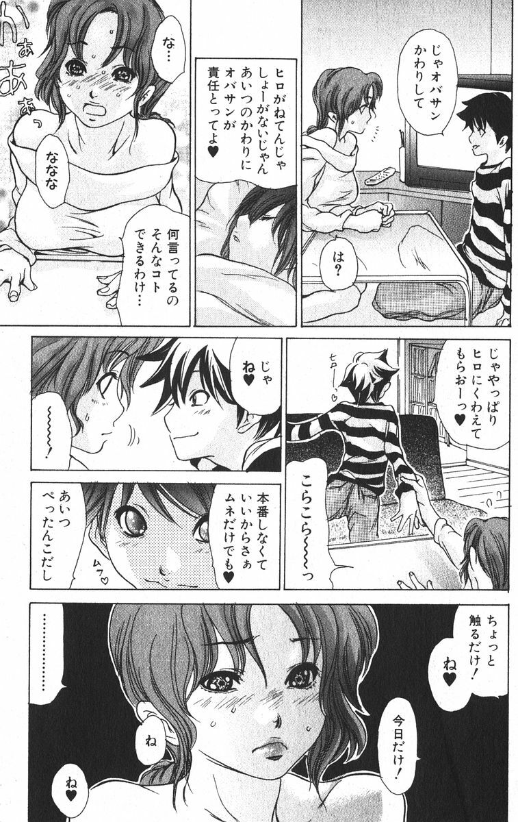 Bishoujo Teki Kaikatsu Ryoku 2005 Vol.6 page 113 full