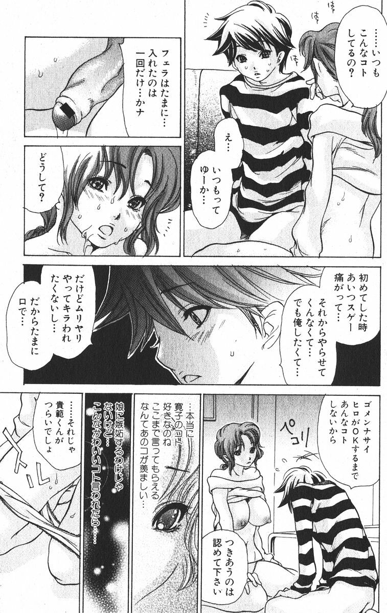 Bishoujo Teki Kaikatsu Ryoku 2005 Vol.6 page 117 full