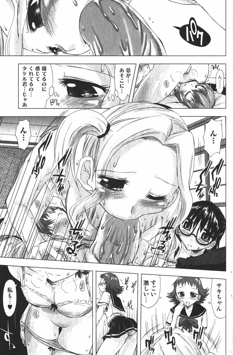 Bishoujo Teki Kaikatsu Ryoku 2005 Vol.6 page 73 full