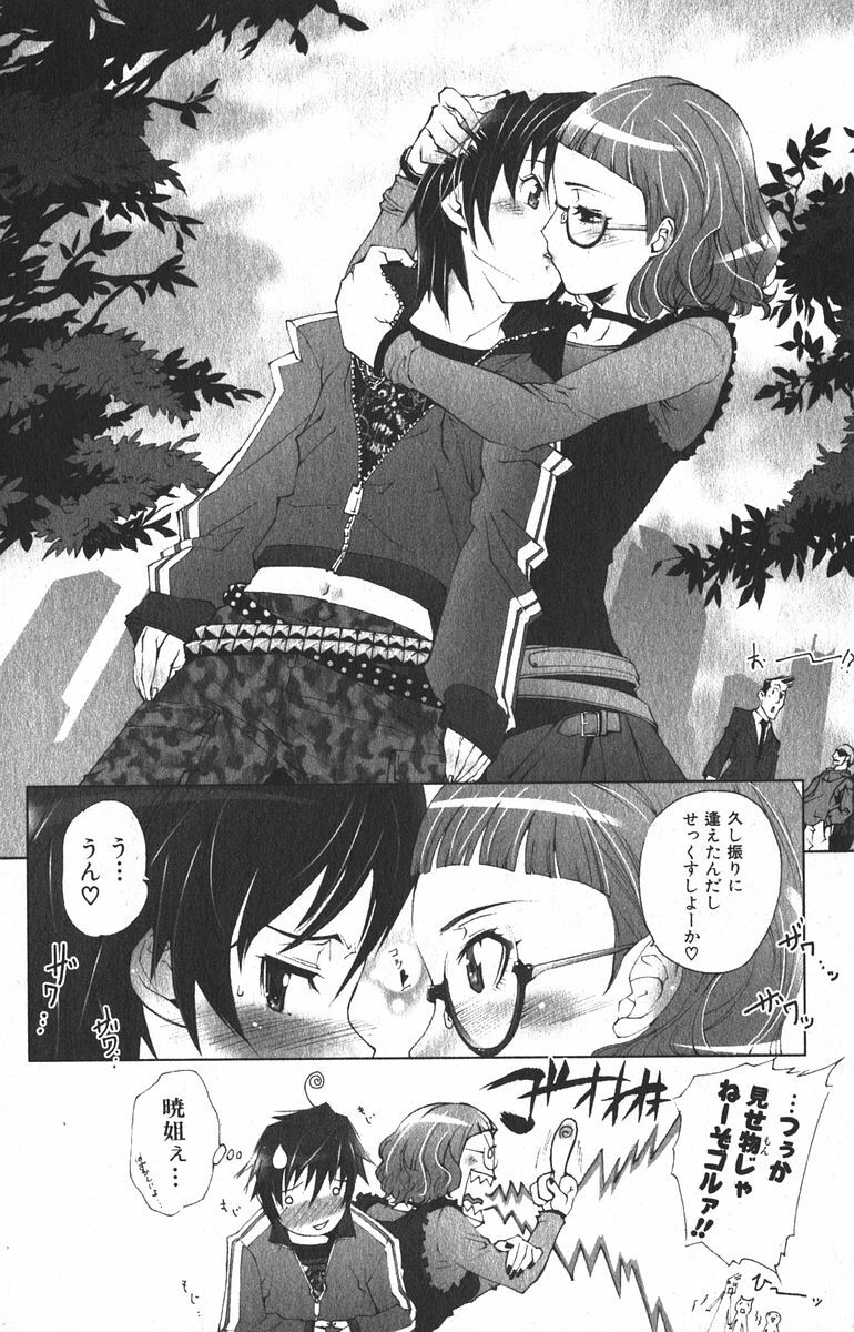 Bishoujo Teki Kaikatsu Ryoku 2005 Vol.6 page 88 full