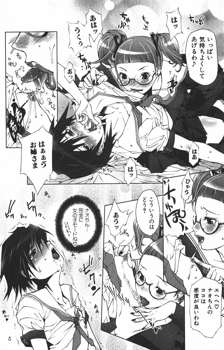Bishoujo Teki Kaikatsu Ryoku 2005 Vol.6 page 90 full