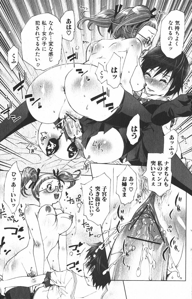 Bishoujo Teki Kaikatsu Ryoku 2005 Vol.6 page 97 full