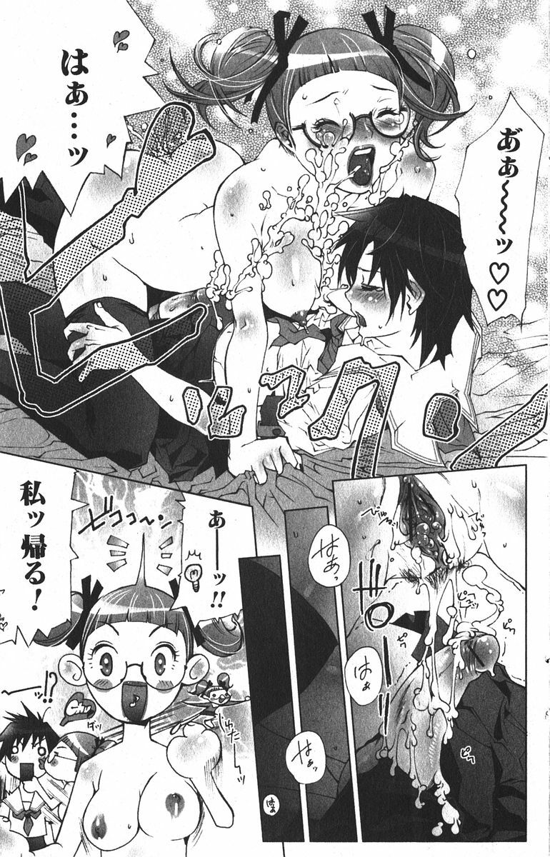 Bishoujo Teki Kaikatsu Ryoku 2005 Vol.6 page 99 full