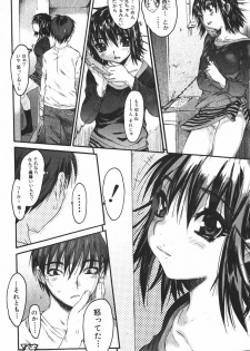Bishoujo Teki Kaikatsu Ryoku 2005 Vol.6 - page 26
