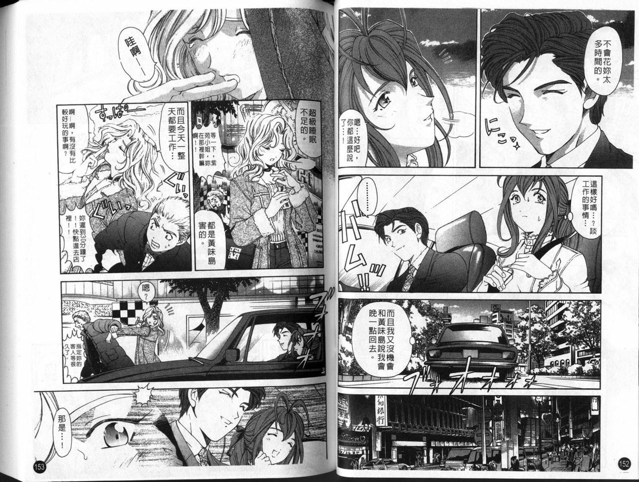 [Kobayashi Takumi] Virgin Na Kankei 3 [Chinese] page 32 full