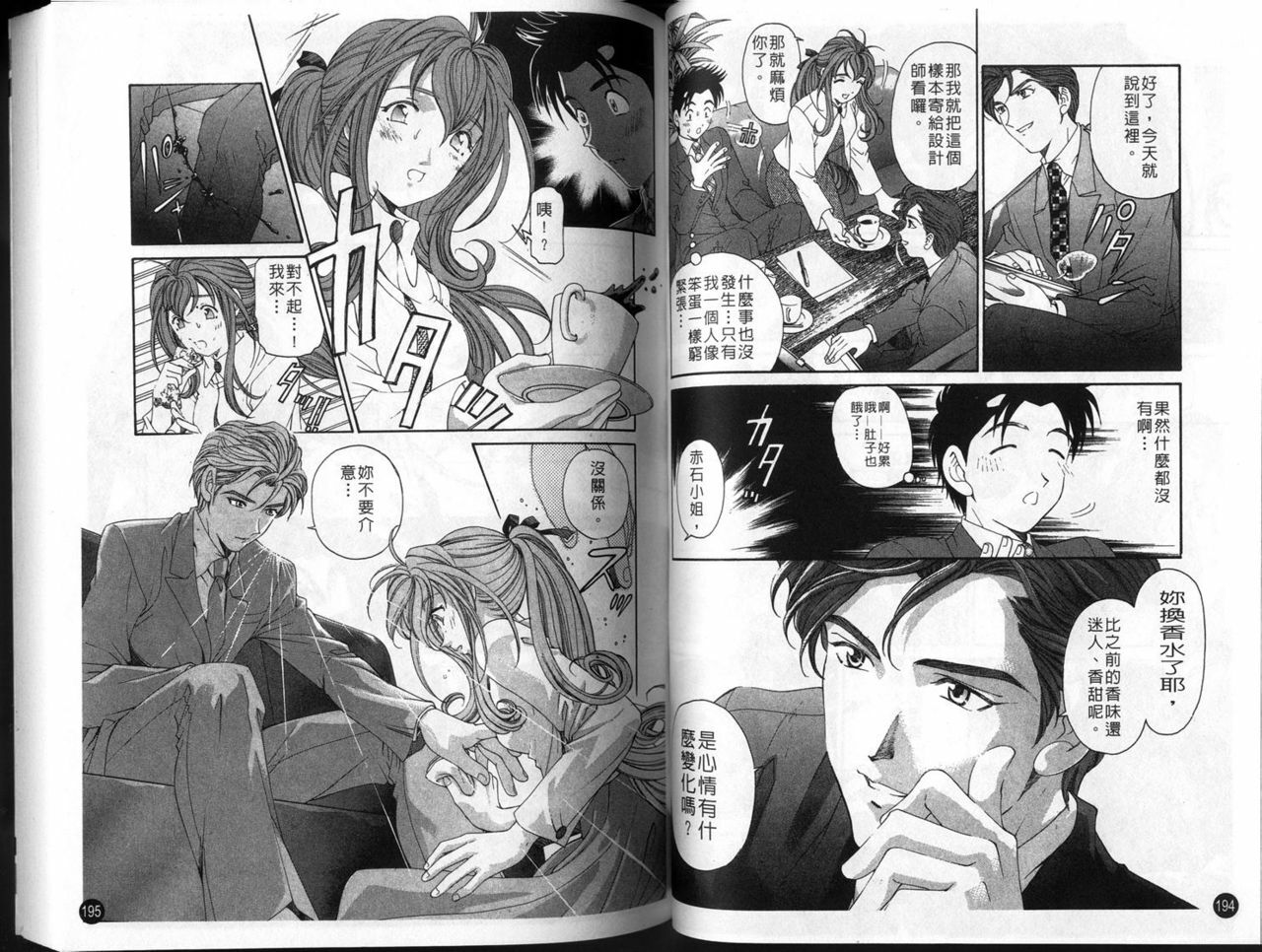 [Kobayashi Takumi] Virgin Na Kankei 3 [Chinese] page 53 full