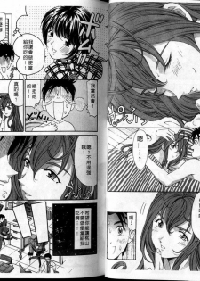 [Kobayashi Takumi] Virgin Na Kankei 3 [Chinese] - page 7