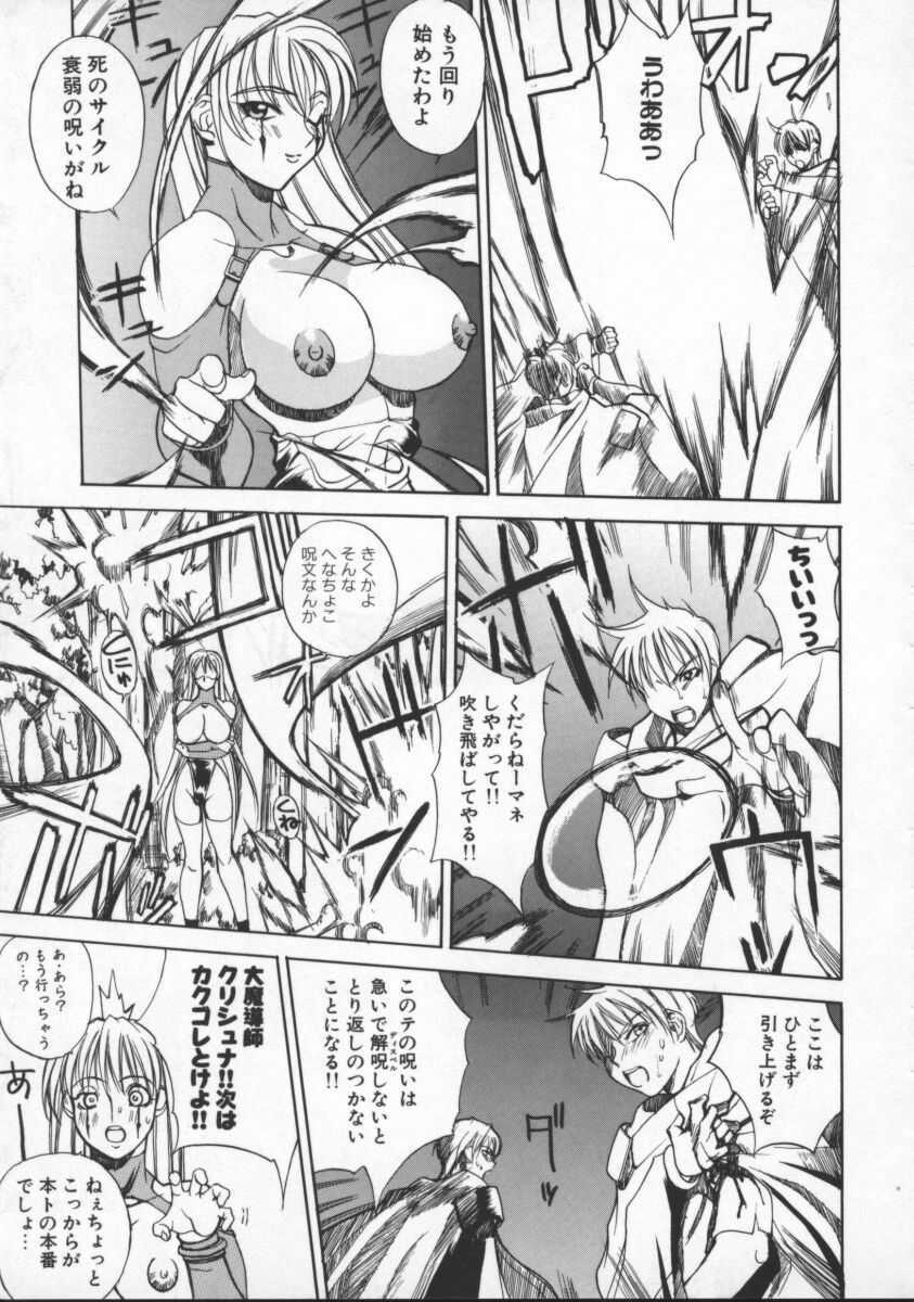 [Midoh Tsukasa] Krishna-sama ~Tonari no Bijin Majutsushi~ page 101 full