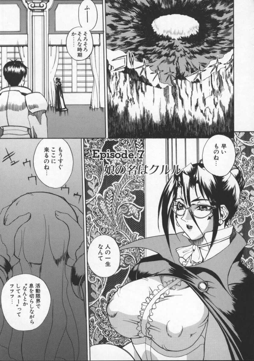 [Midoh Tsukasa] Krishna-sama ~Tonari no Bijin Majutsushi~ page 105 full