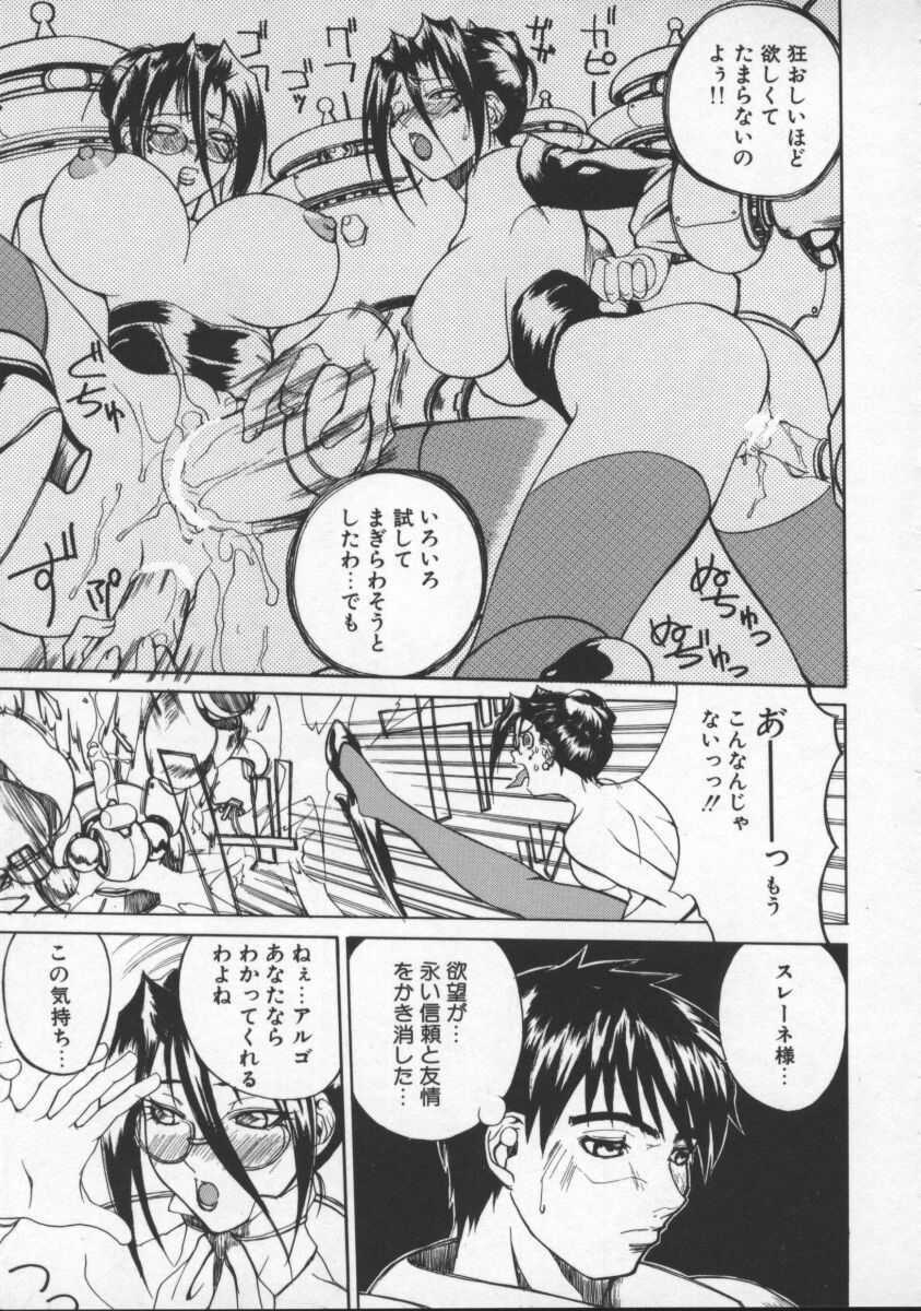 [Midoh Tsukasa] Krishna-sama ~Tonari no Bijin Majutsushi~ page 107 full