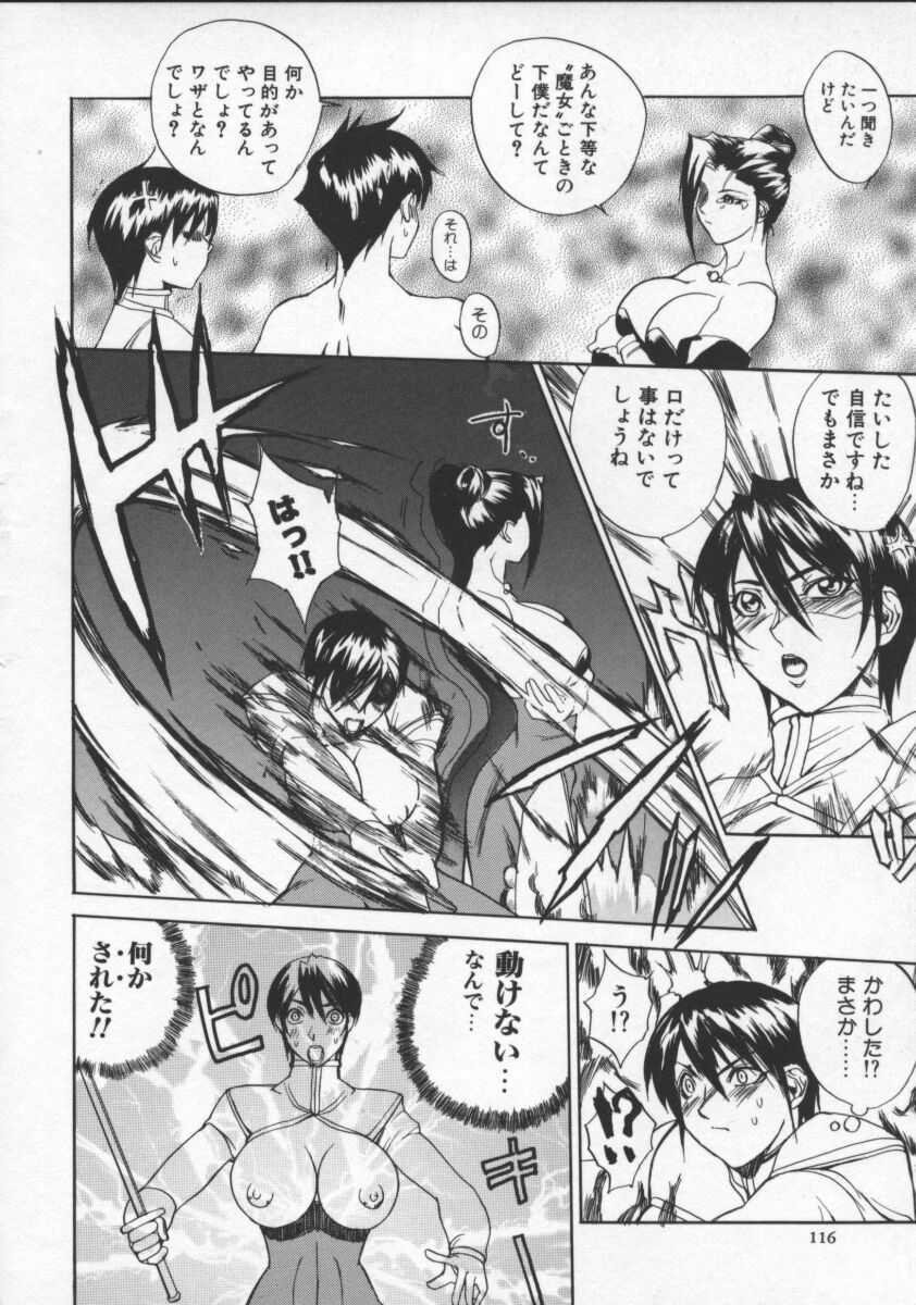 [Midoh Tsukasa] Krishna-sama ~Tonari no Bijin Majutsushi~ page 118 full