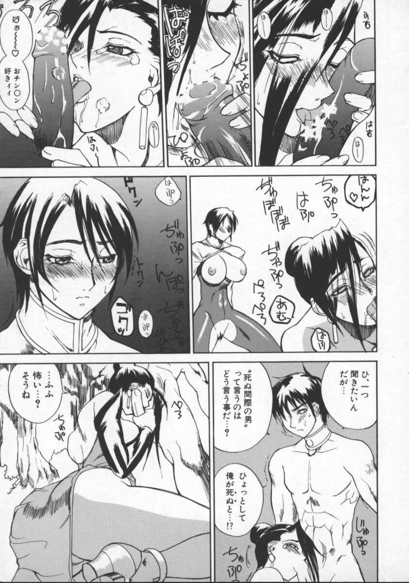 [Midoh Tsukasa] Krishna-sama ~Tonari no Bijin Majutsushi~ page 125 full