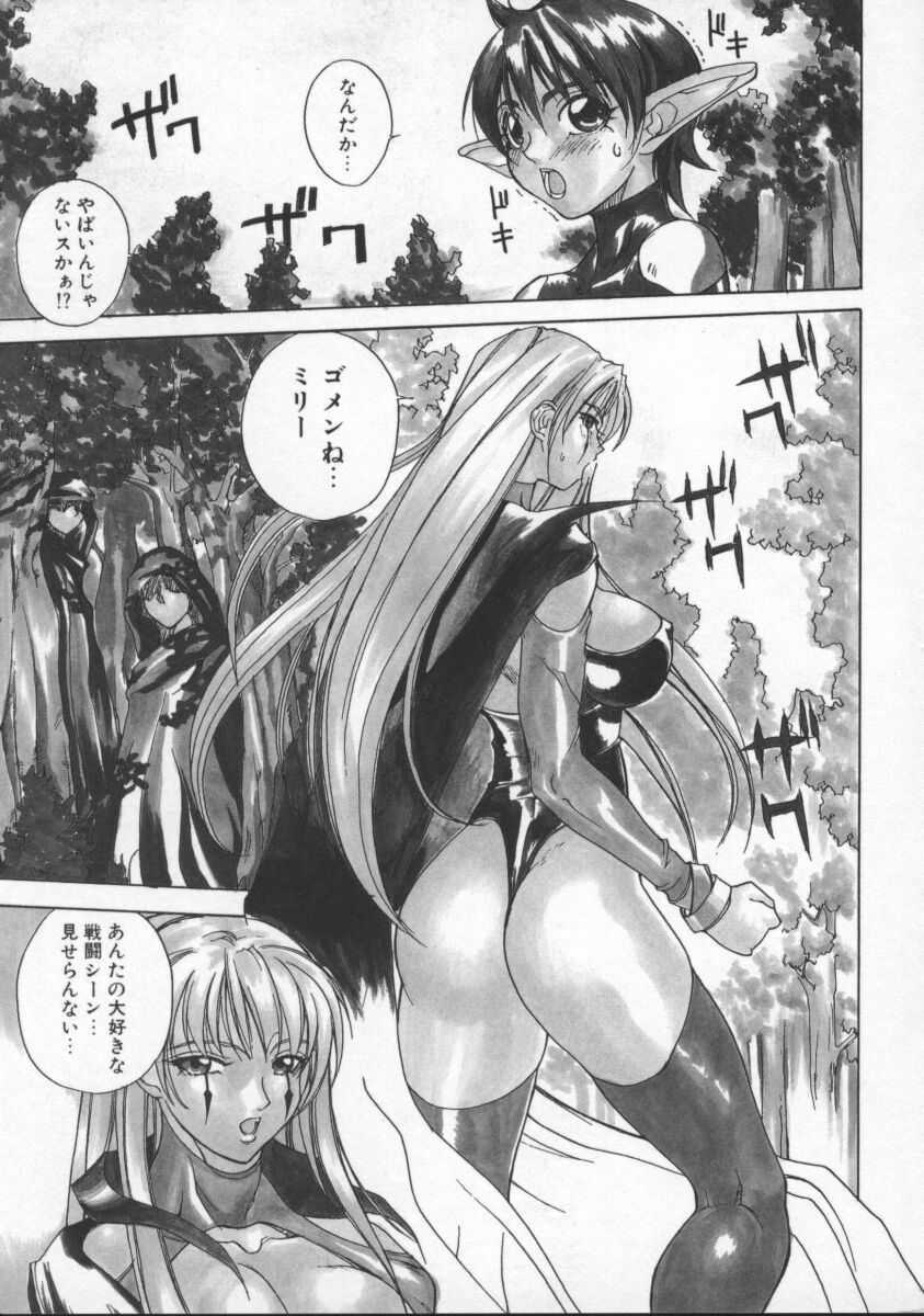 [Midoh Tsukasa] Krishna-sama ~Tonari no Bijin Majutsushi~ page 87 full