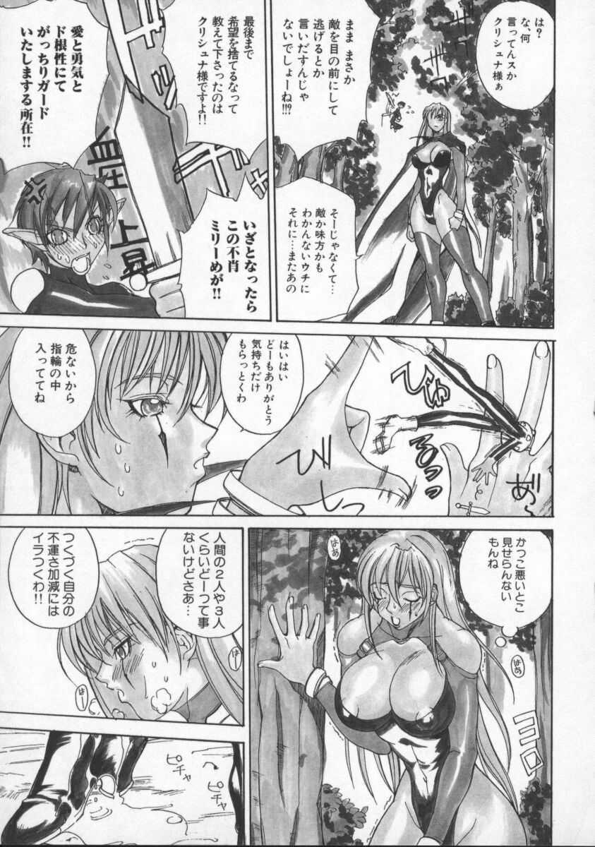 [Midoh Tsukasa] Krishna-sama ~Tonari no Bijin Majutsushi~ page 89 full