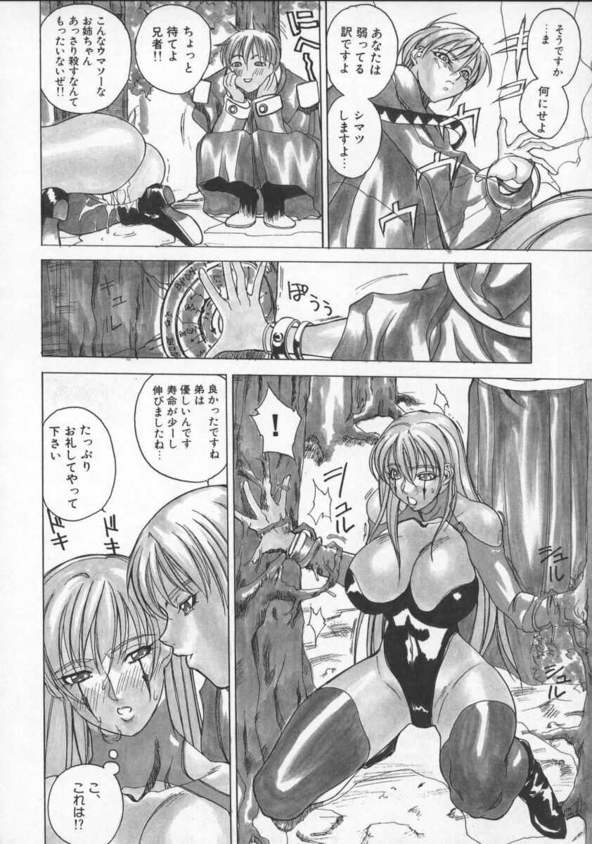 [Midoh Tsukasa] Krishna-sama ~Tonari no Bijin Majutsushi~ page 92 full