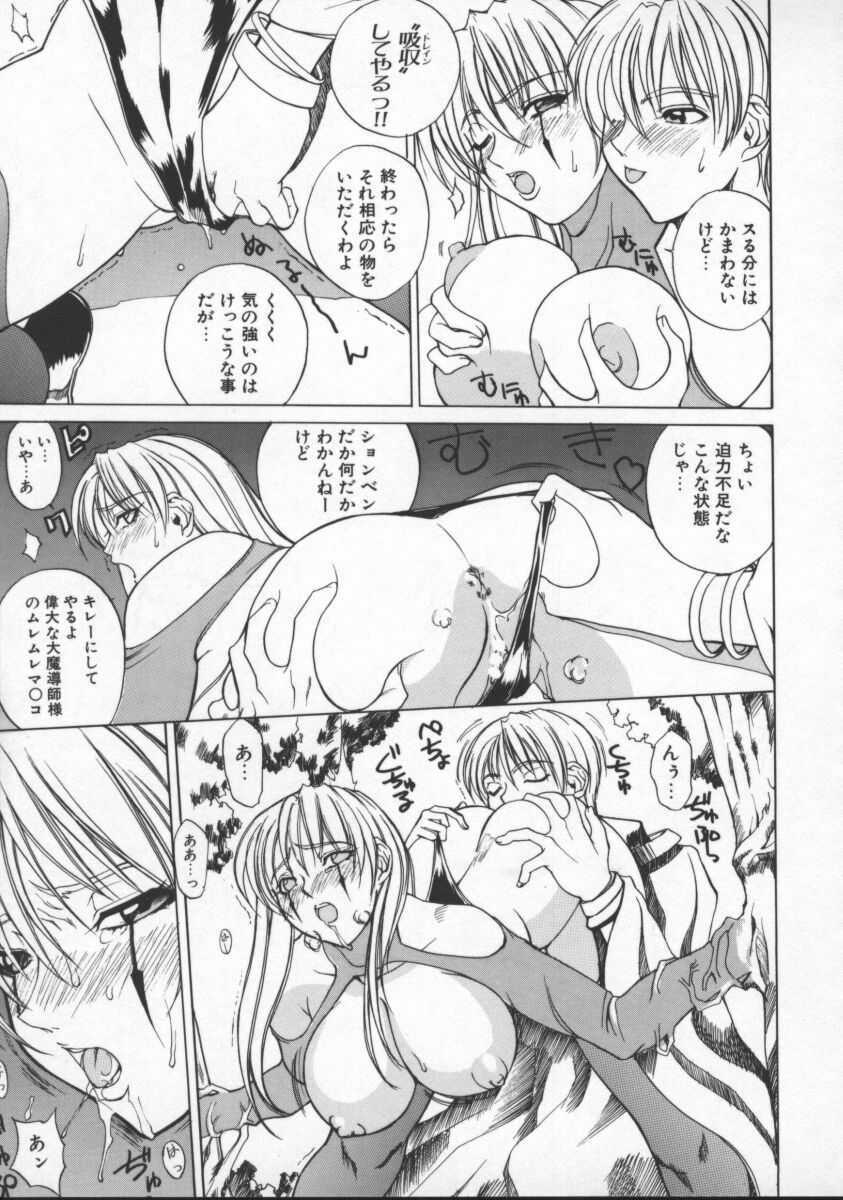 [Midoh Tsukasa] Krishna-sama ~Tonari no Bijin Majutsushi~ page 95 full