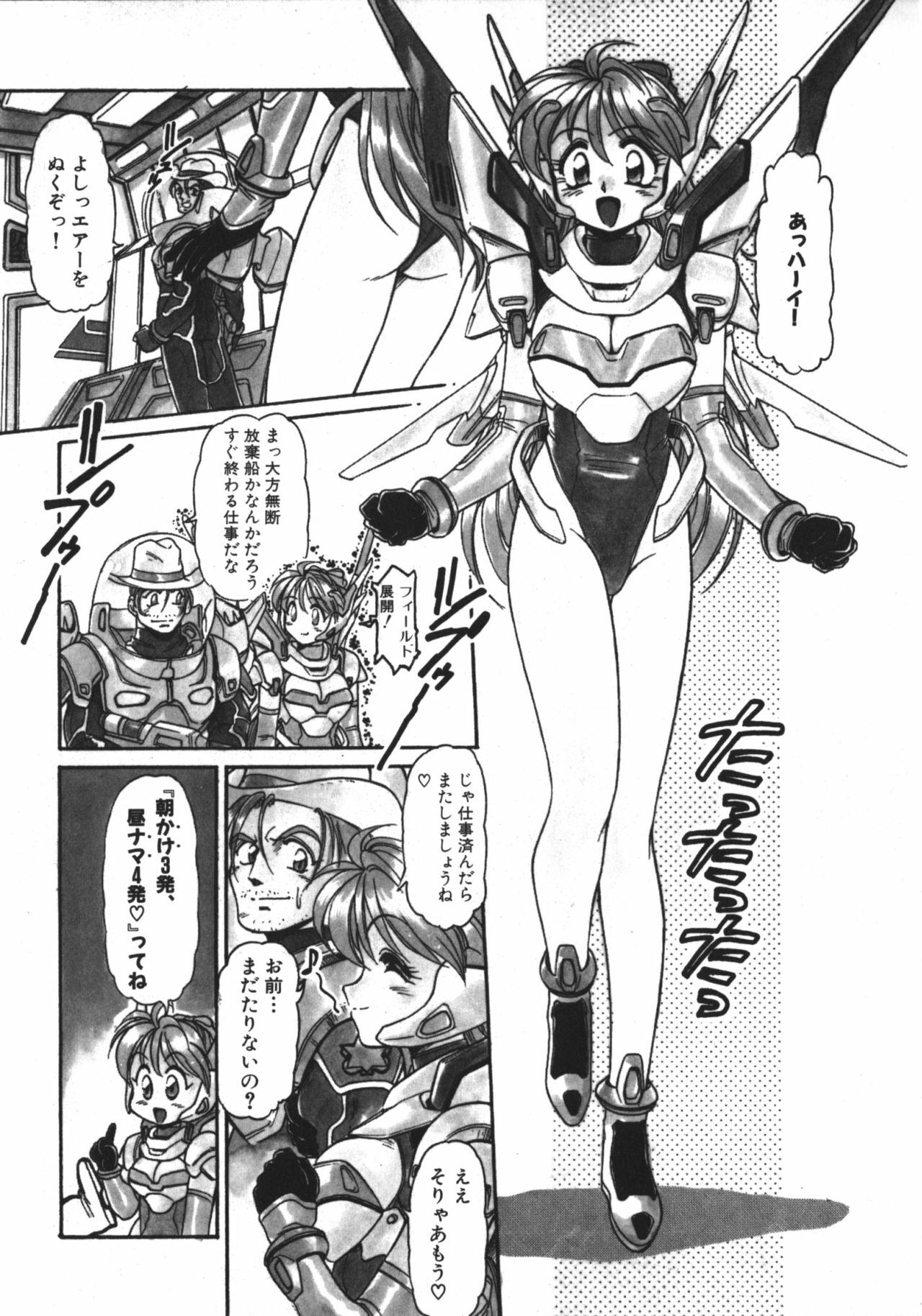 [Mercy Rabbit] MERCY'S FILE page 100 full