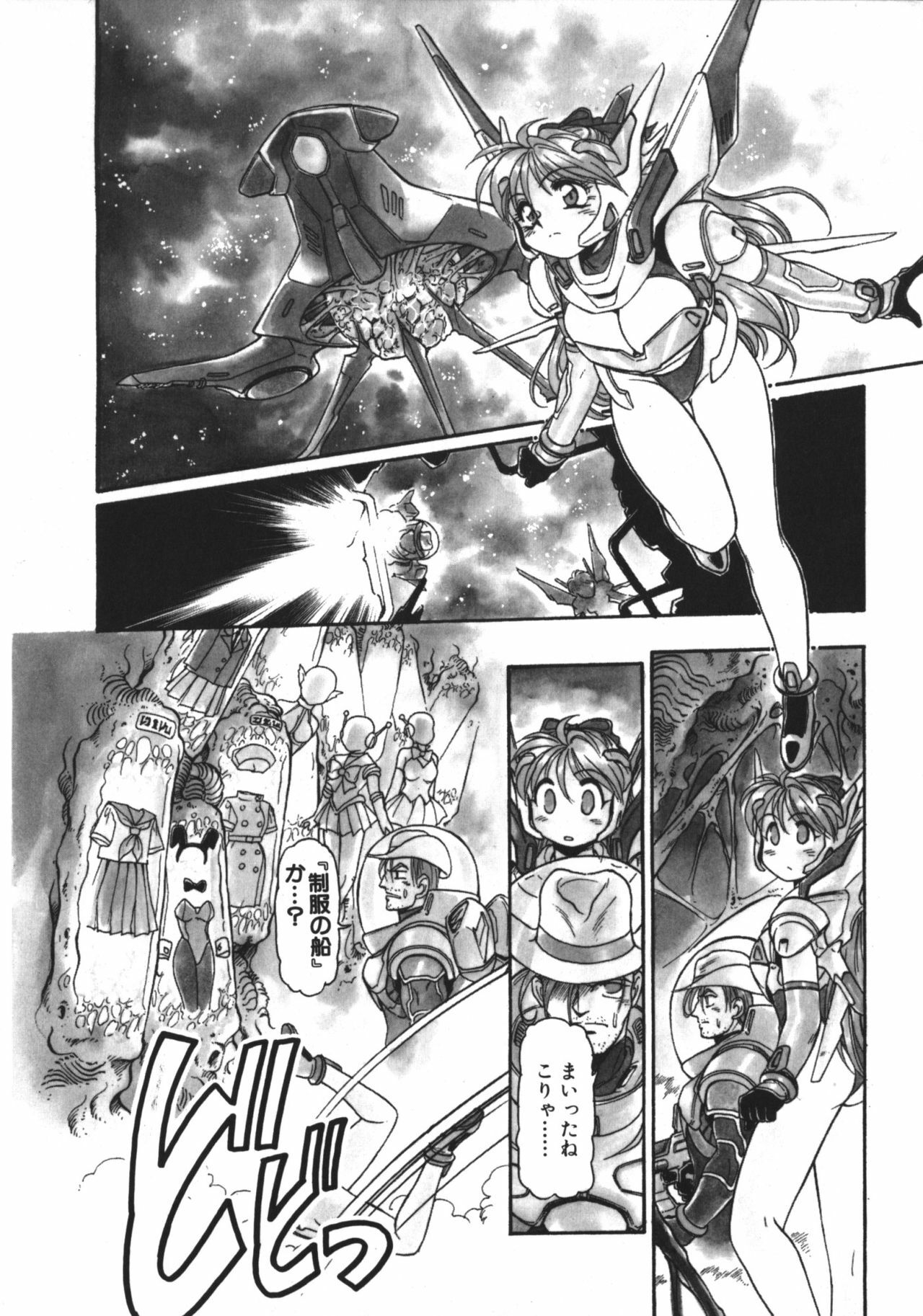 [Mercy Rabbit] MERCY'S FILE page 101 full