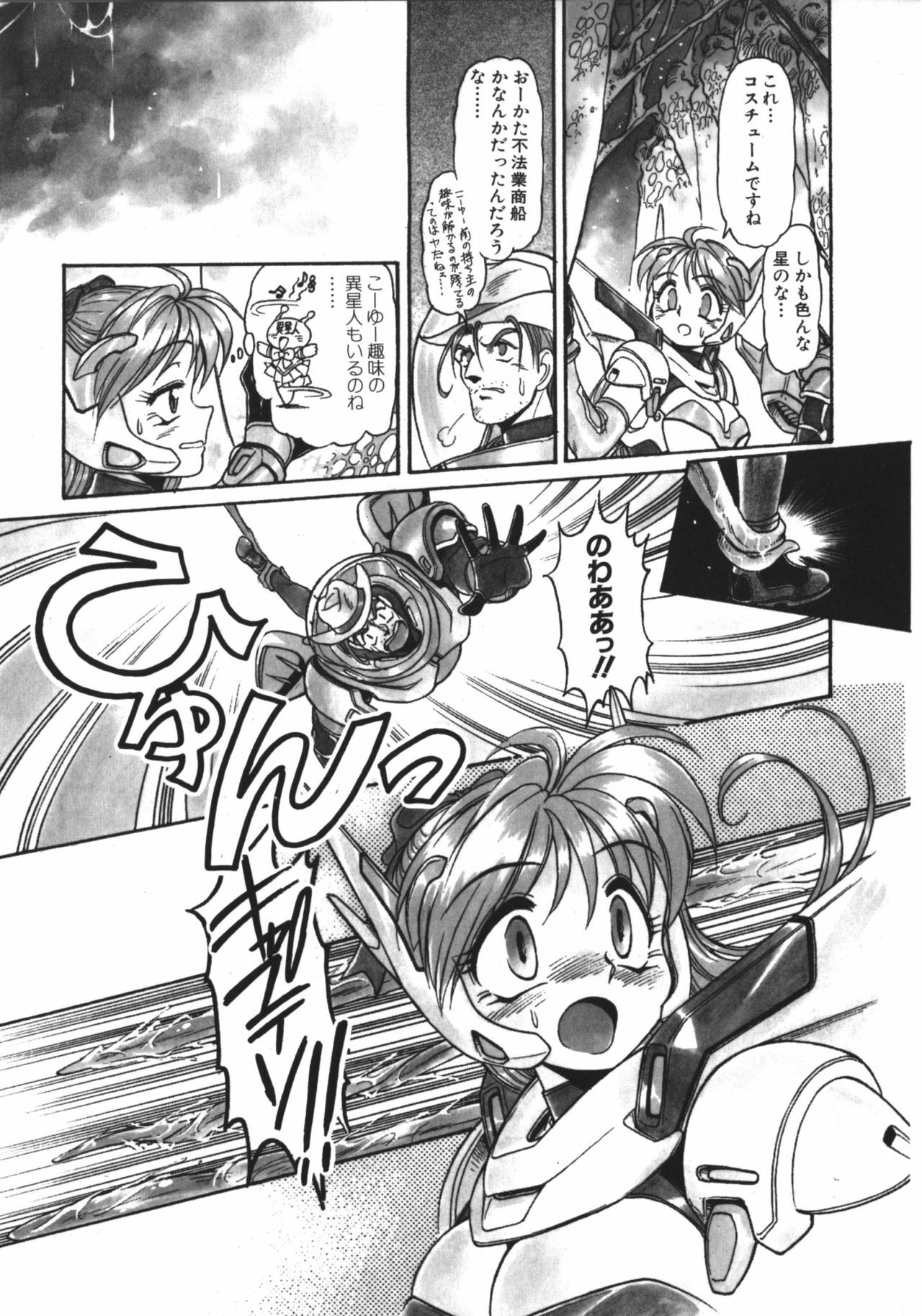 [Mercy Rabbit] MERCY'S FILE page 102 full