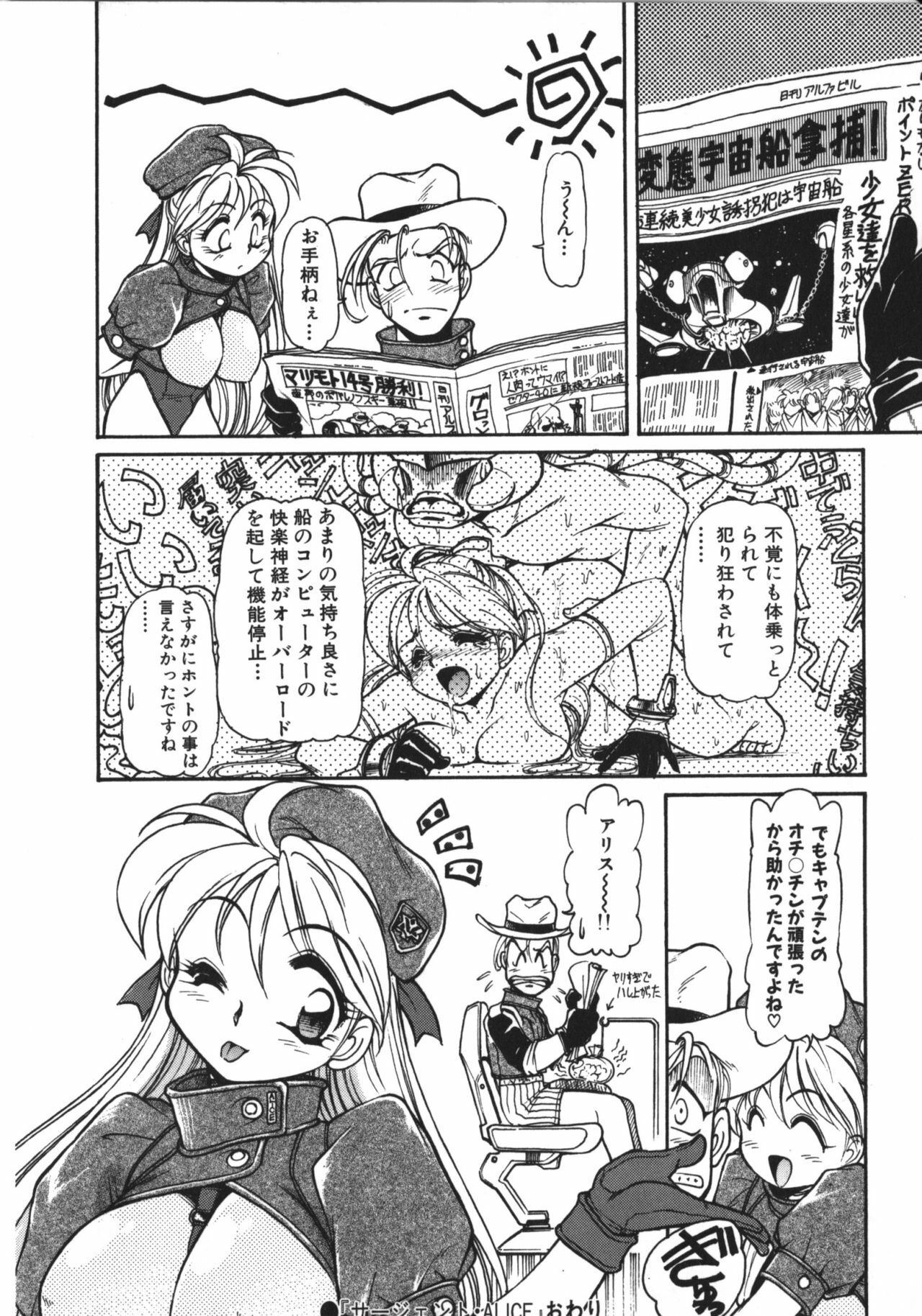 [Mercy Rabbit] MERCY'S FILE page 115 full