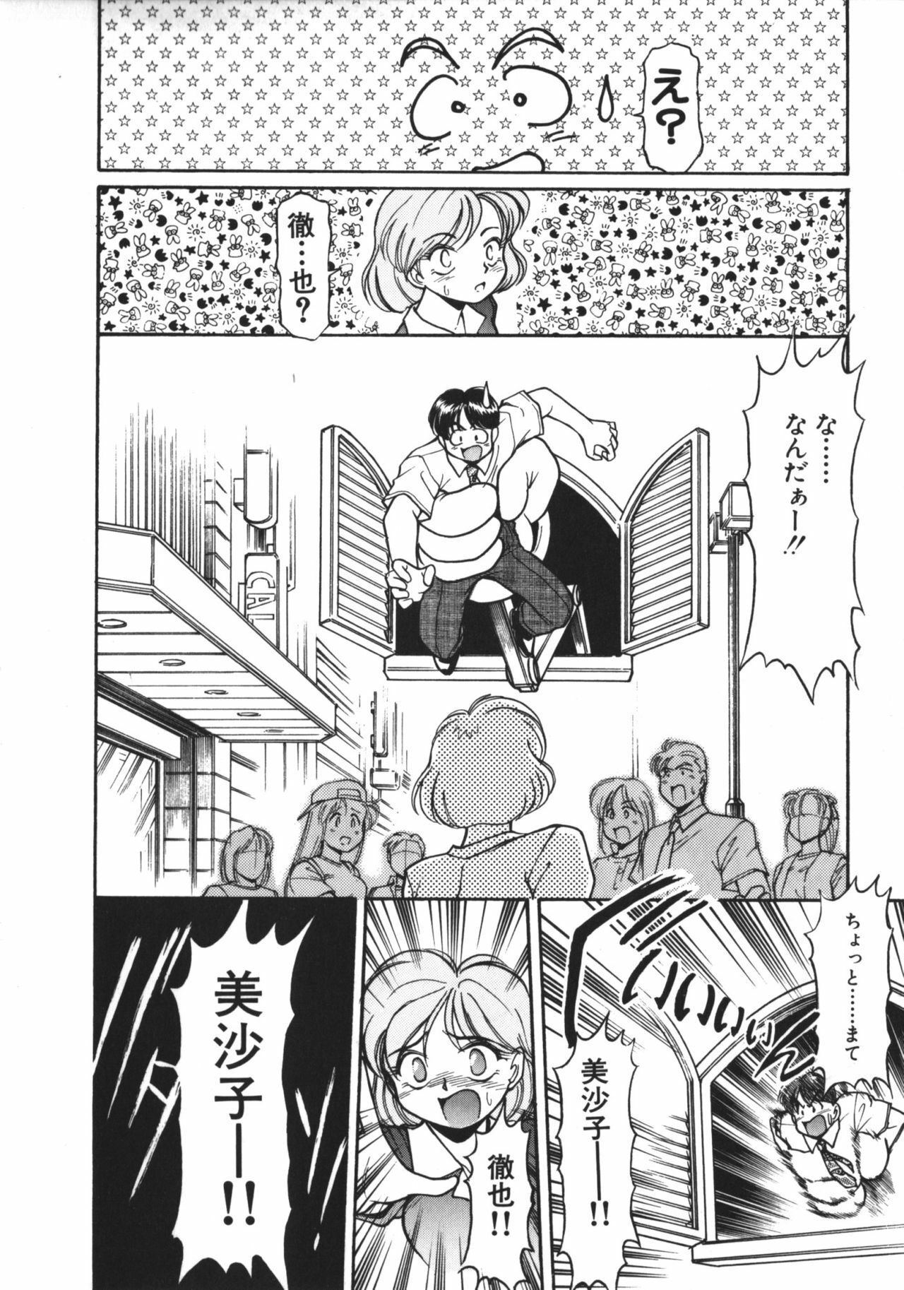 [Mercy Rabbit] MERCY'S FILE page 117 full