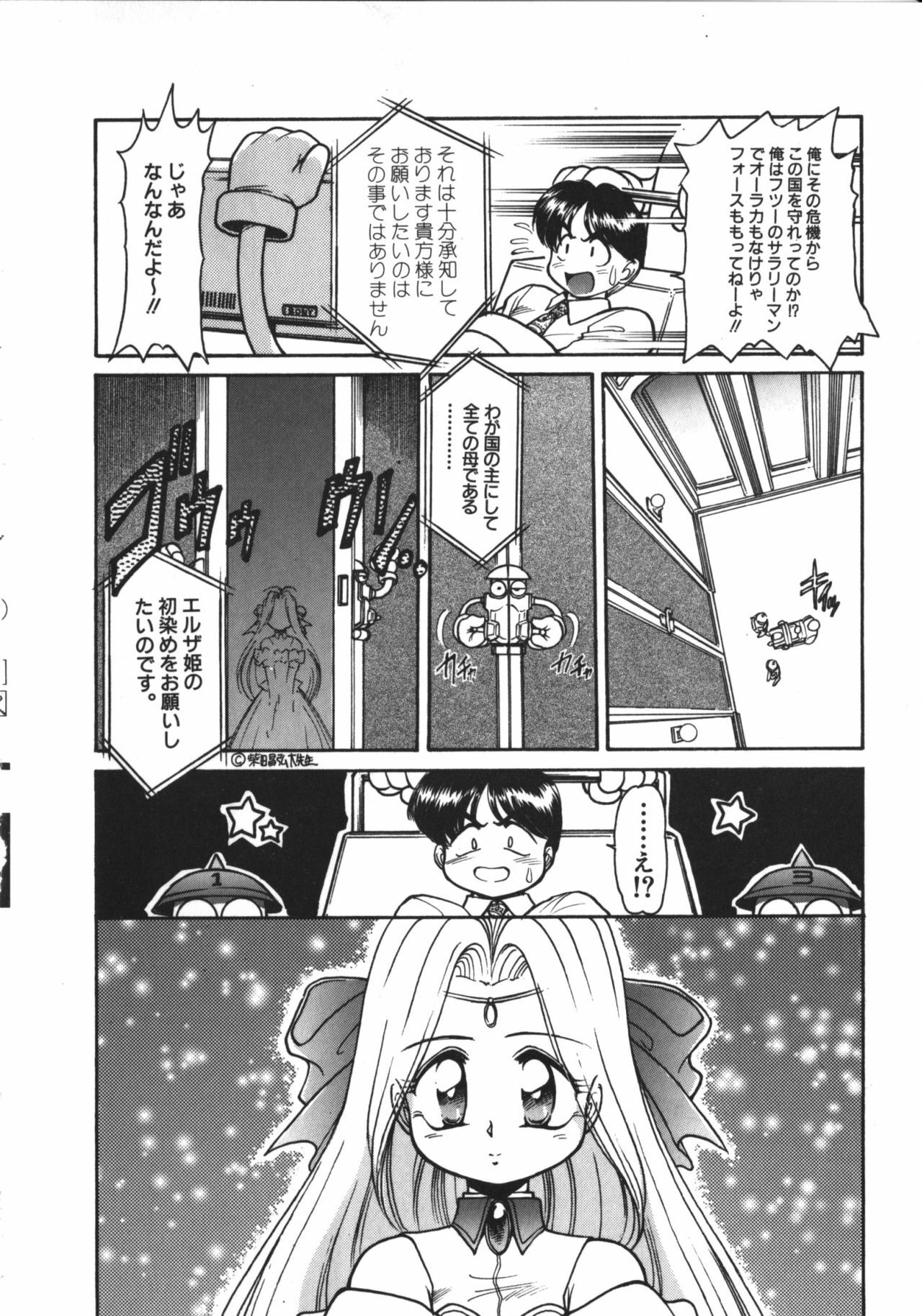 [Mercy Rabbit] MERCY'S FILE page 119 full
