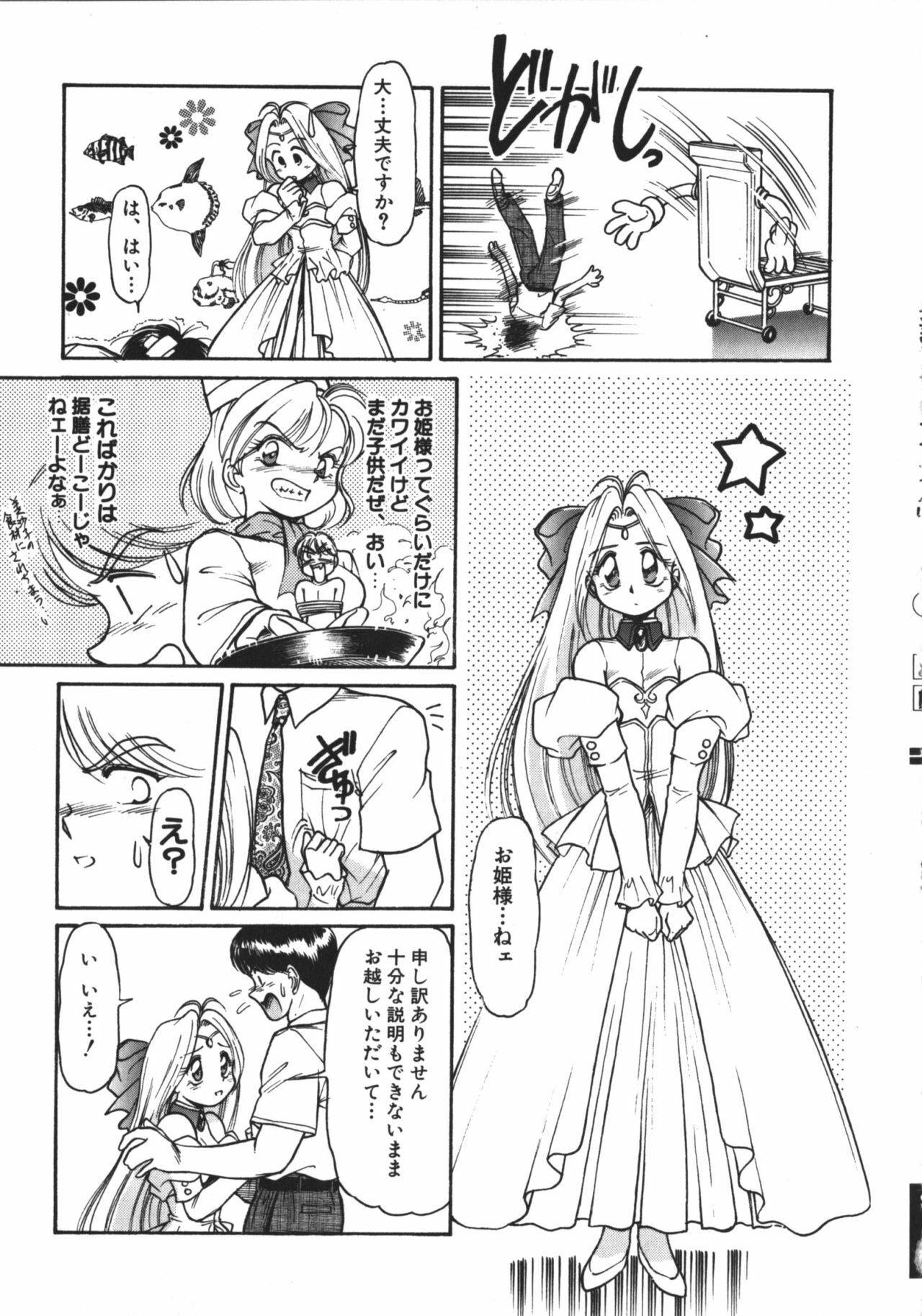 [Mercy Rabbit] MERCY'S FILE page 120 full