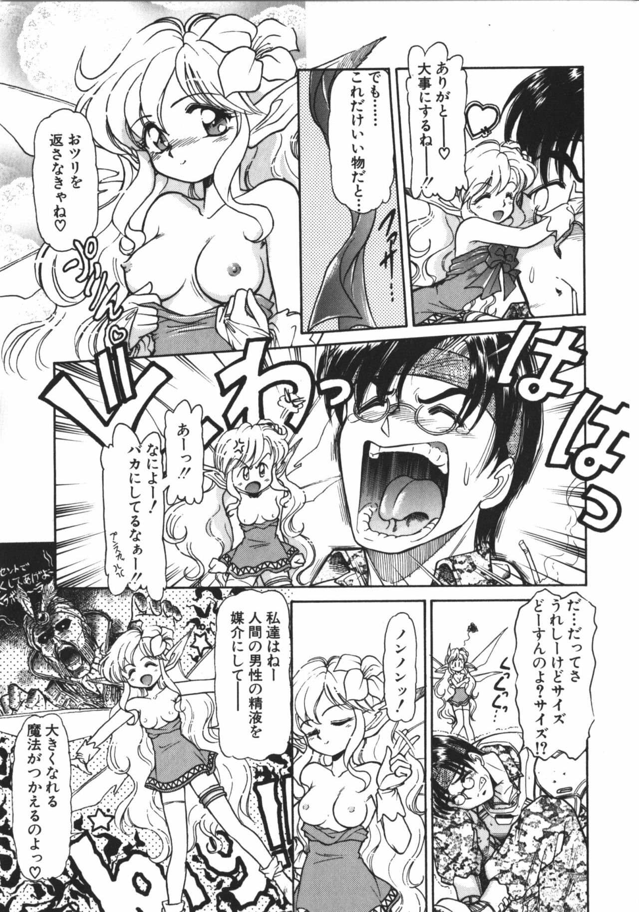 [Mercy Rabbit] MERCY'S FILE page 132 full